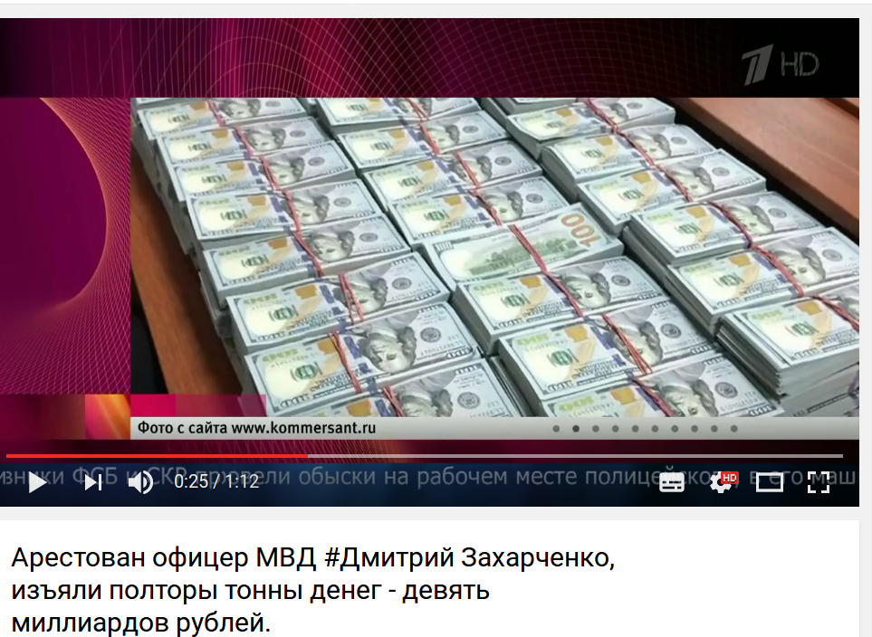 I korruptionsbekæmperen Zakhartjenkos stedsøsters lejlighed fandt efterforskere halvandet ton kontanter svarende til 830 mio danske kroner. Skærmbiillede fra russisk tv1, Youtube.